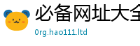 2025新澳门天天精准大全谜语归77777788888王中王正版